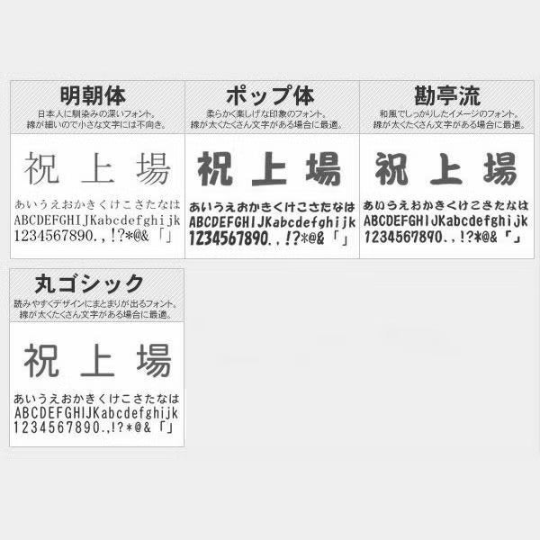 選べる文字書体はこちら
