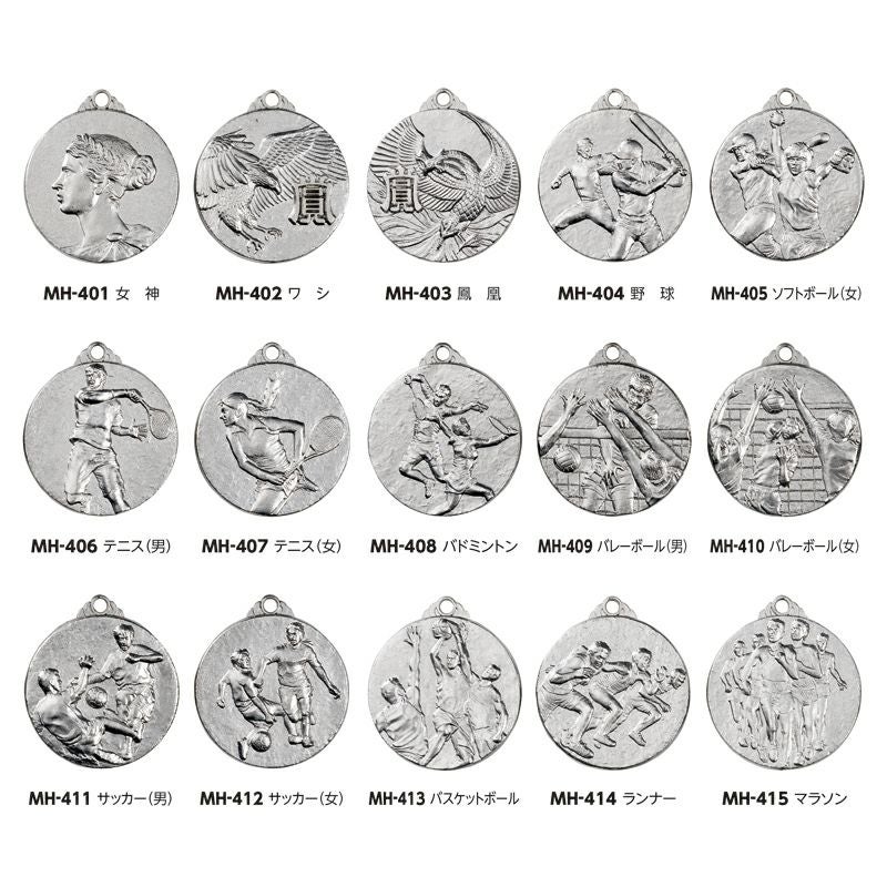 MHメダル