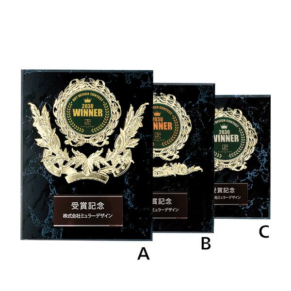 オリジナルデザインができる表彰楯 ATZ-4475A【短納期・デザイン料無料】