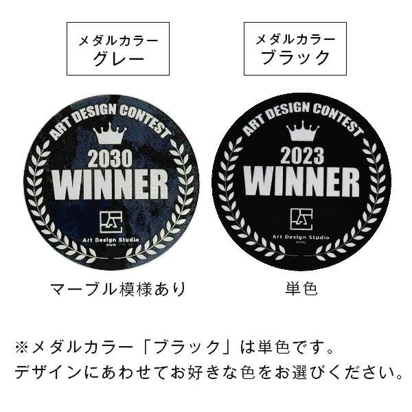 オリジナルデザインができる表彰楯 ATZ-4475A【短納期・デザイン料無料】