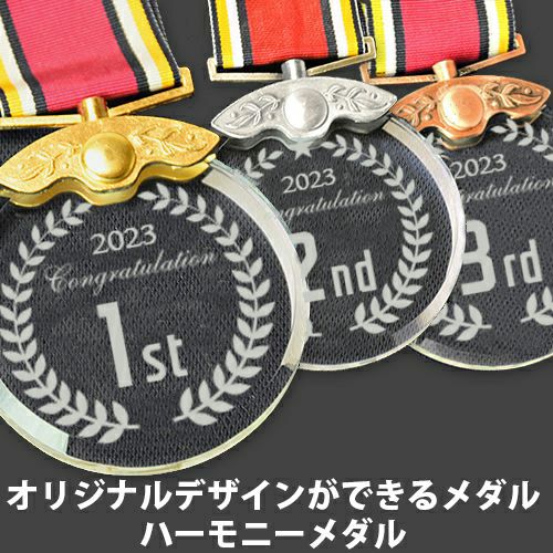 1st trophy 勲章 メダル 優勝用メダル 勲章No 1