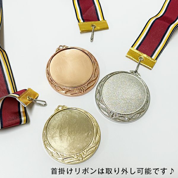 オリジナルデザインができるメダル（金銀銅 直径70mm）【デザイン料無料】