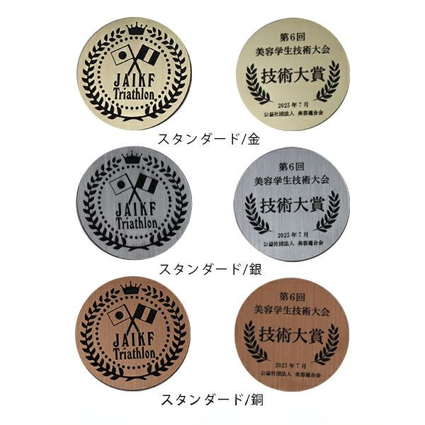オリジナルデザインができるトロフィー TRZ-4370A【スポーツ大会
