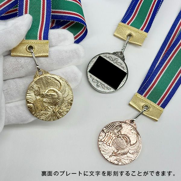 MIメダル 直径40mm Aセット(首掛けリボン付・高級スタンド式プラケース入)