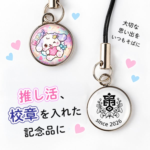 推し活校章入れ