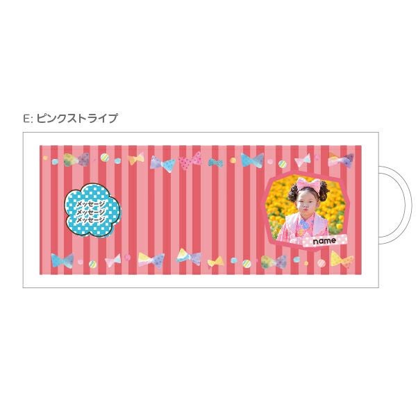 七五三マグカップ