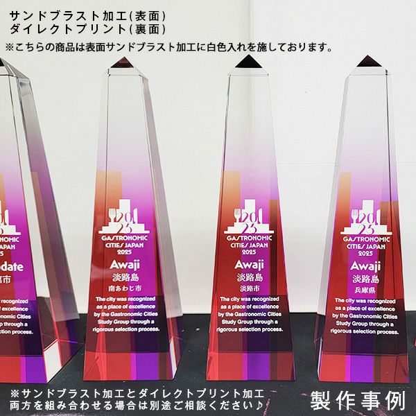 社内表彰用アクリルトロフィー