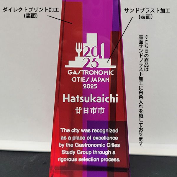 クリスタルトロフィー オベリスク | 記念品と表彰用品の123トロフィー本店