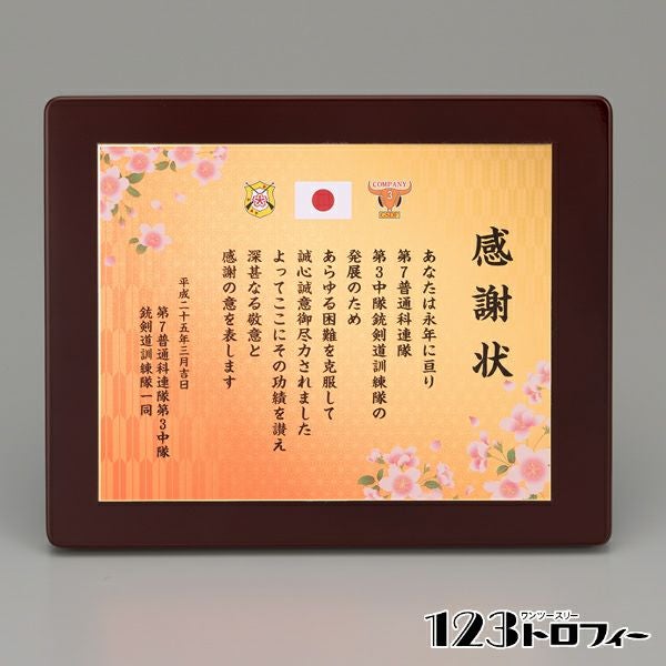トロフィー　表彰盾　11個セット トロフィー 表彰盾 11個セット 【公式通販】