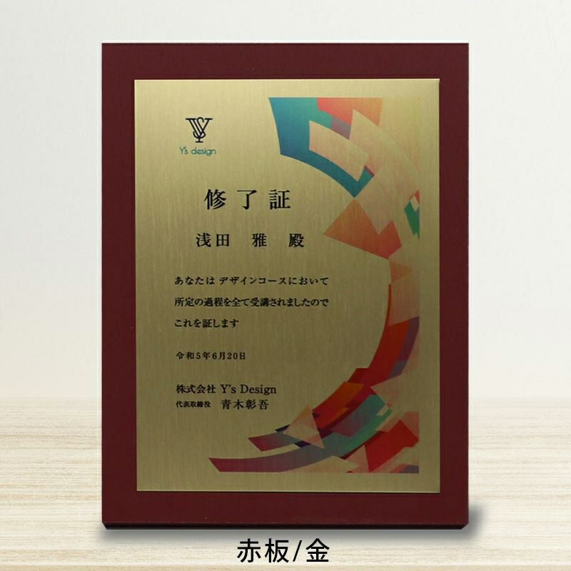 木製表彰楯・記念楯＋転写プレート楯 スクエア Lサイズ