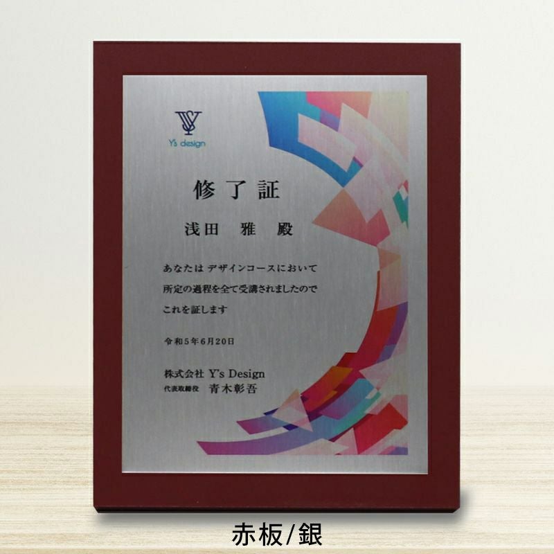 木製表彰楯・記念楯＋転写プレート楯 スクエア Lサイズ