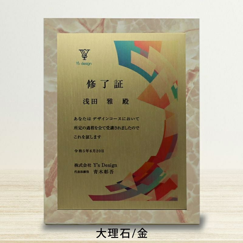 木製表彰楯・記念楯＋転写プレート楯 スクエア Lサイズ