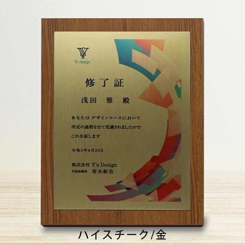 高橋剛 雁 金属レリーフ 木製飾り盾 逓信協會 記念品 在銘 卓上飾り 彫刻家 彫刻 記念 木製 盾 高橋剛 雁 金属レリーフ 木製飾り盾 逓信協會 記念品