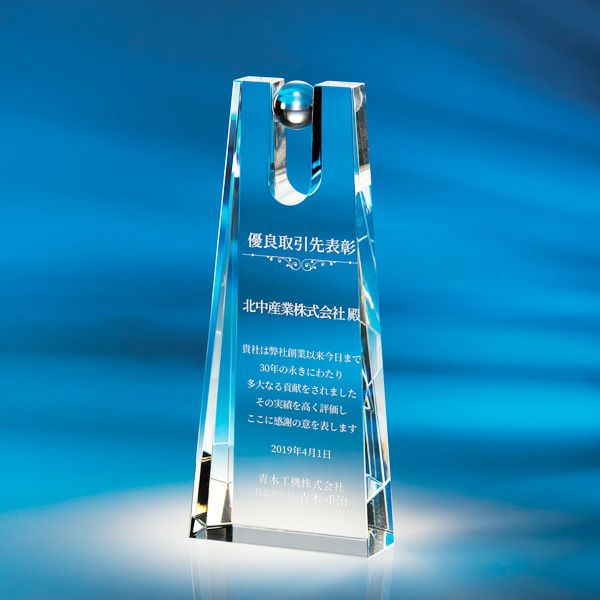 クリスタルトロフィー アース A2ZKG-1154 レビュー | 記念品と表彰用品