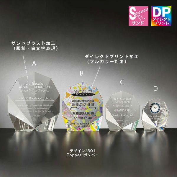 クリスタルトロフィー　シェル　A2ZKG-1155