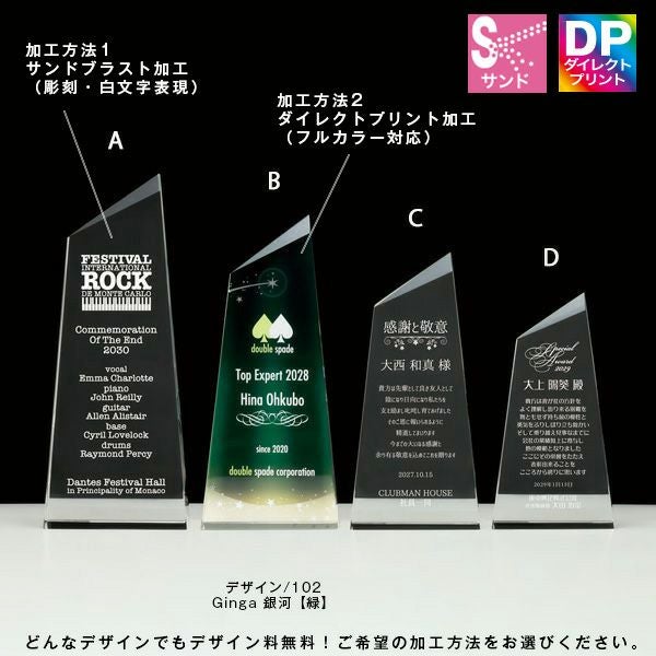 クリスタルトロフィー オーロラAK-1856｜カラー対応・デザイン無料