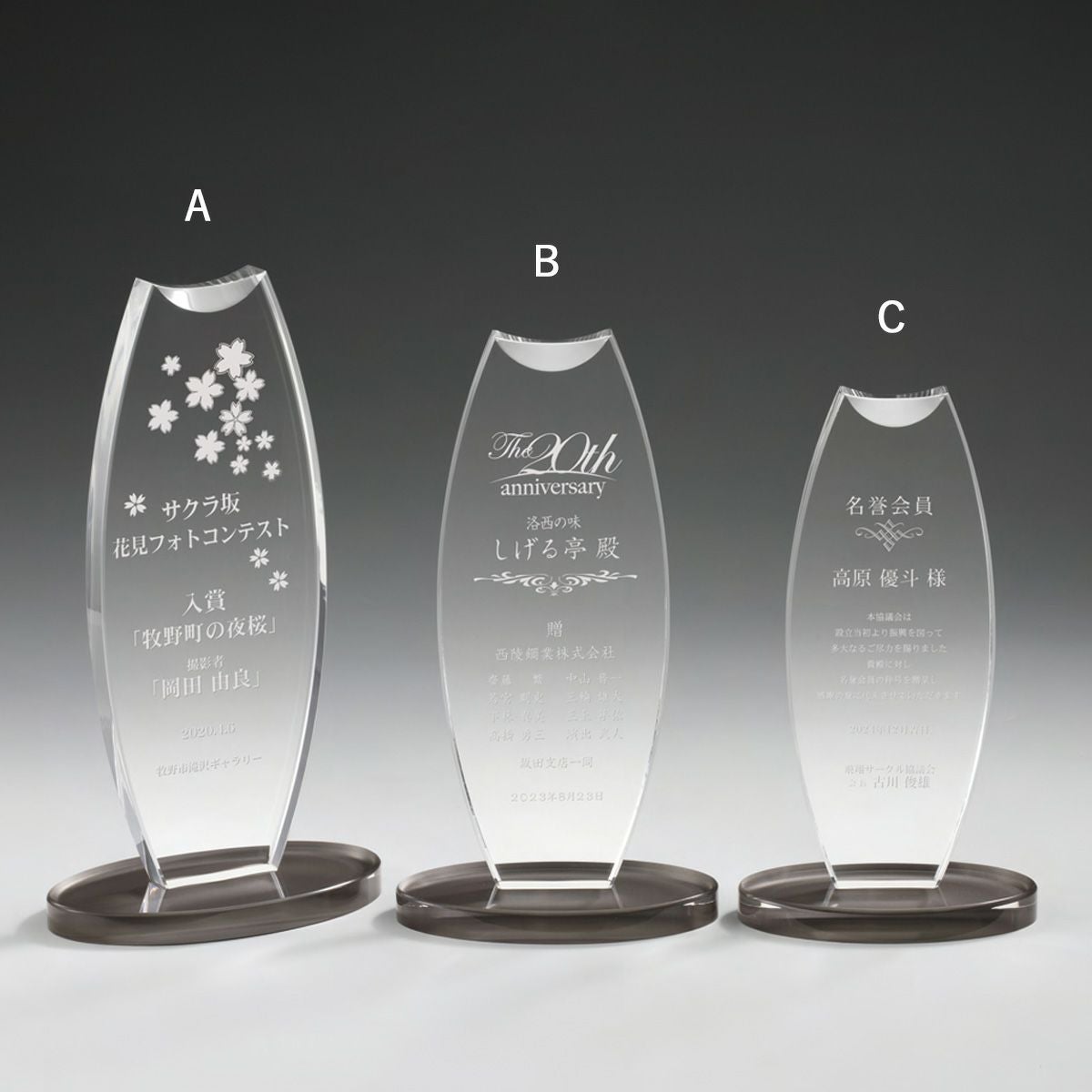 アクリルトロフィー バランス A2ZVA-1217