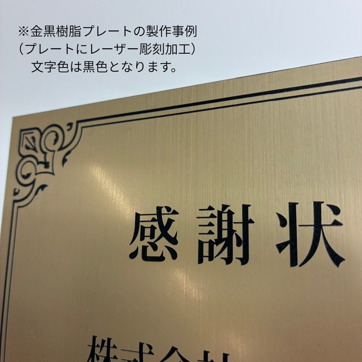 レーザー彫刻加工のイメージ