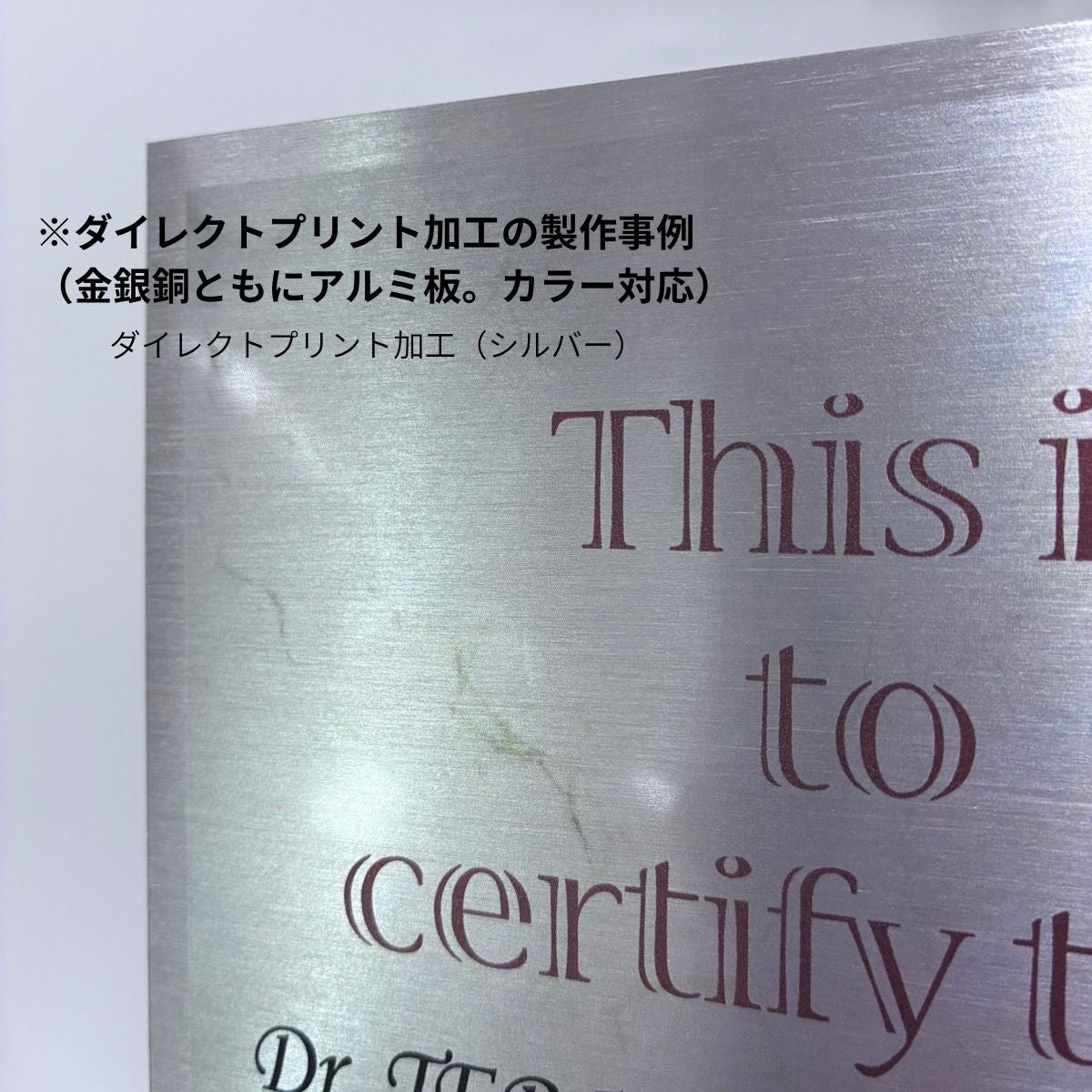 ダイレクトプリント加工のイメージ