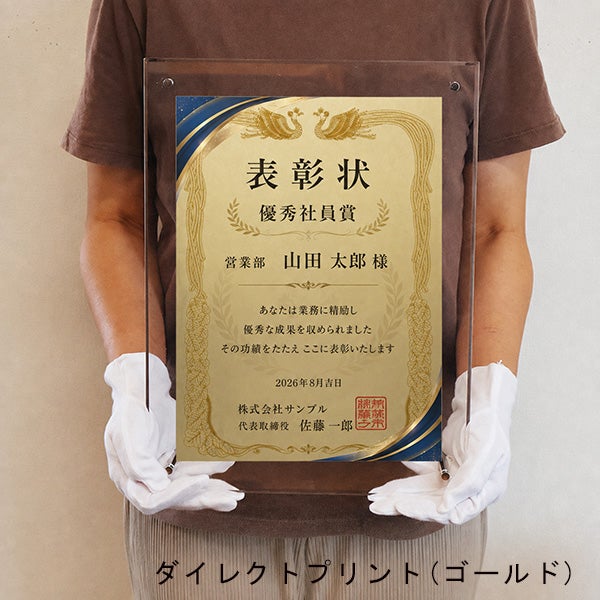 ダイレクトプリント金色ベース