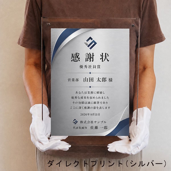 ダイレクトプリント銀色ベース