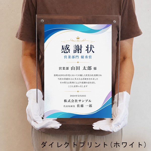 ダイレクトプリント白色ベース
