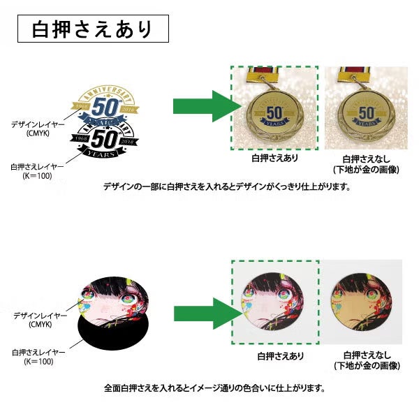 カラー対応】オリジナルデザインができるメダル 直径φ70mm【デザイン料