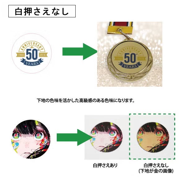 カラー対応】オリジナルデザインができるメダル 直径φ70mm【デザイン料