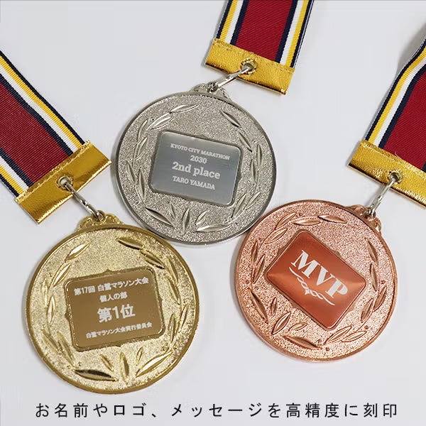 カラー対応】オリジナルデザインができるメダル 直径φ70mm【デザイン料