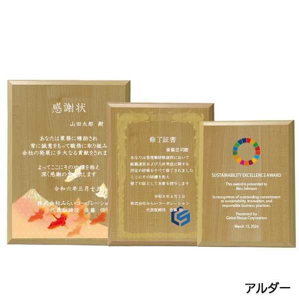 アルダーにダイレクトプリント加工