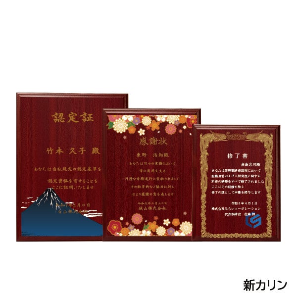 新カリンにダイレクトプリント加工