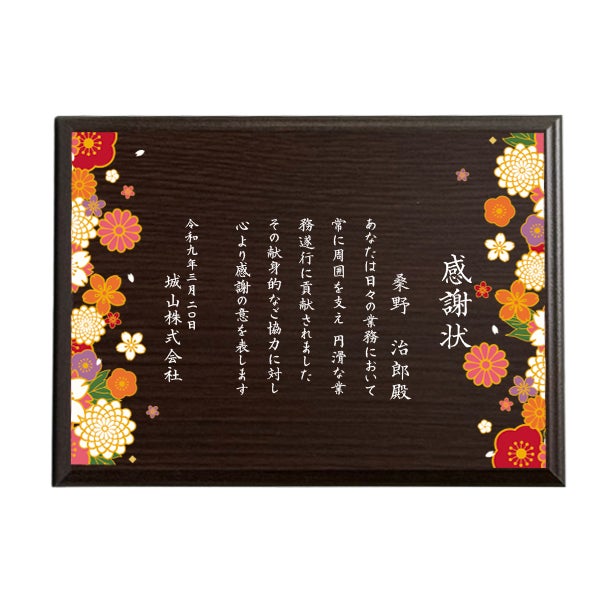 ダークオークにダイレクトプリント加工