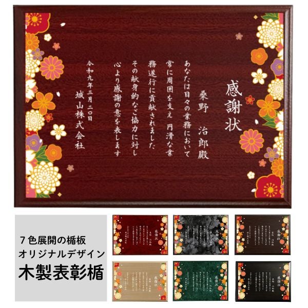 オリジナルデザイン可能な短納期表彰楯