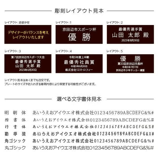 彫刻レイアウト見本