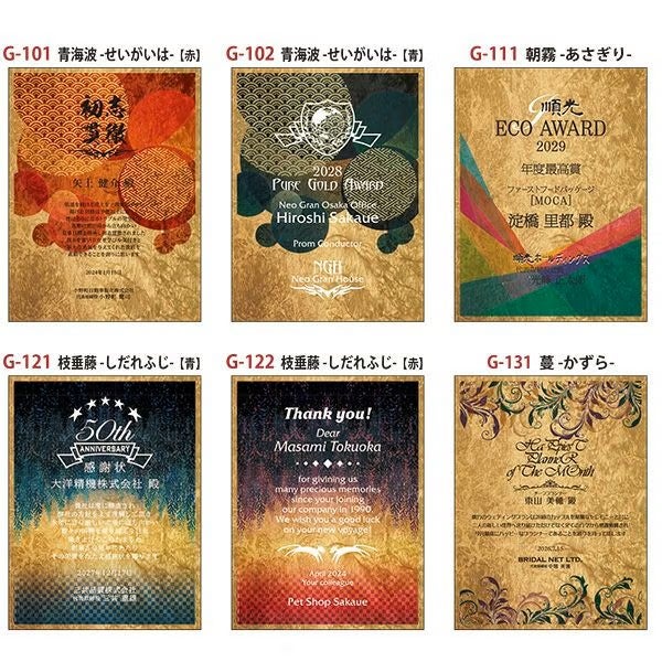 選べるテンプレート