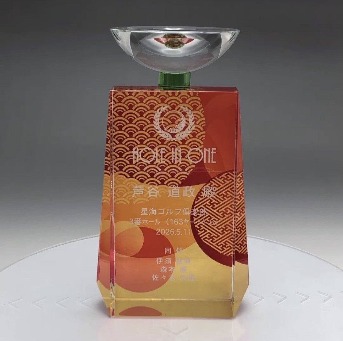 正面から見たトロフィー