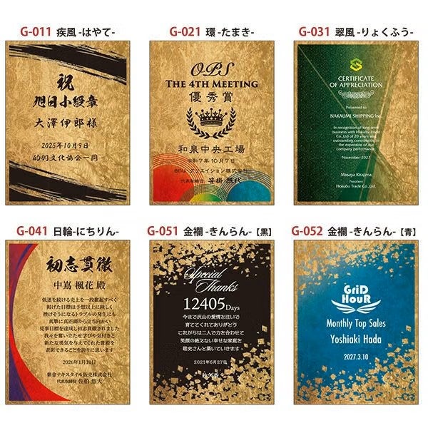 選べるテンプレート