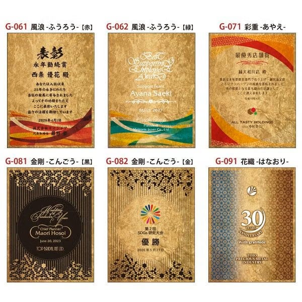 選べるテンプレート