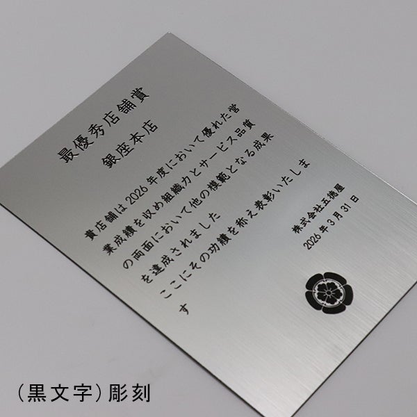 京都西陣織木製表彰楯【日本製 短納期 デザイン無料 オリジナルデザイン】