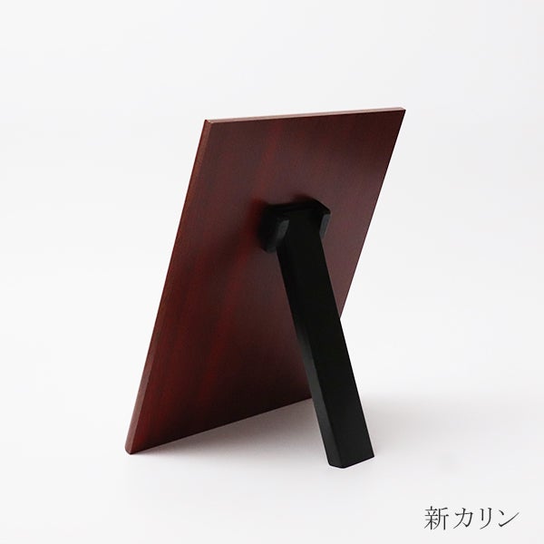 背もたれ付きで立てかけて飾れる