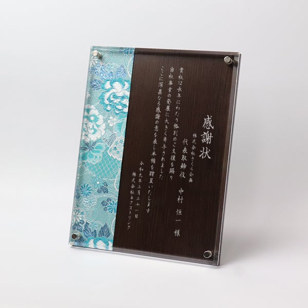 西陣織表彰盾