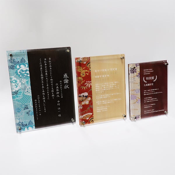 非売品 嵐 盾 楯 京都西陣織表彰楯 片面貼りアクリル【日本製 短納期 デザイン無料