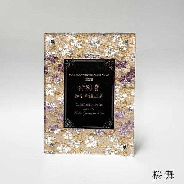 桜舞う素敵な西陣織【桜舞】