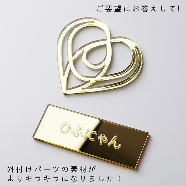 メンレベ50盾 アクリル表彰楯（木製土台） カラー対応 ハート貼り付け