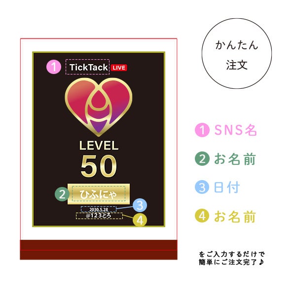 簡単に注文できるメンレベ盾
