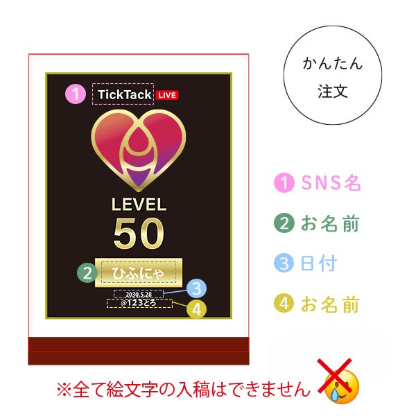 簡単に注文できるメンレベ盾
