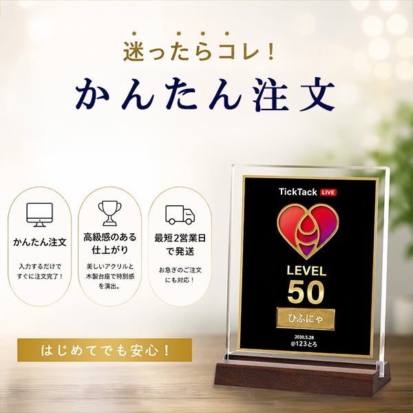 メンレベ50盾（メンバーレベル表彰楯） | 記念品と表彰用品の123