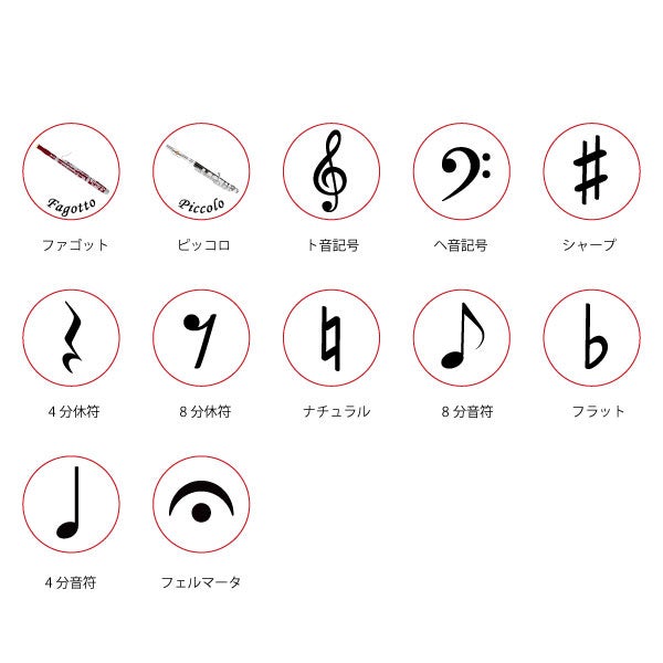 選べる音符チャーム