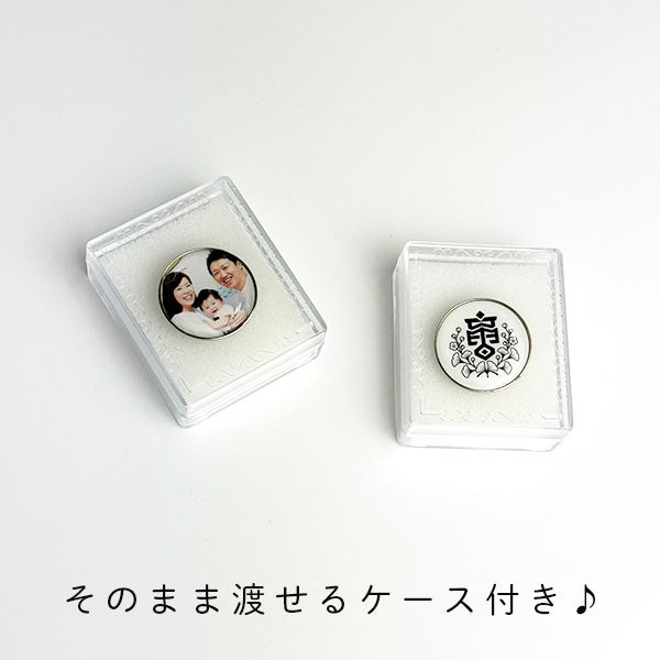 そのまま渡せるケース付き