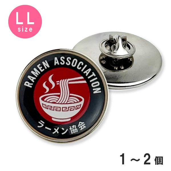 オリジナルピンバッジLL